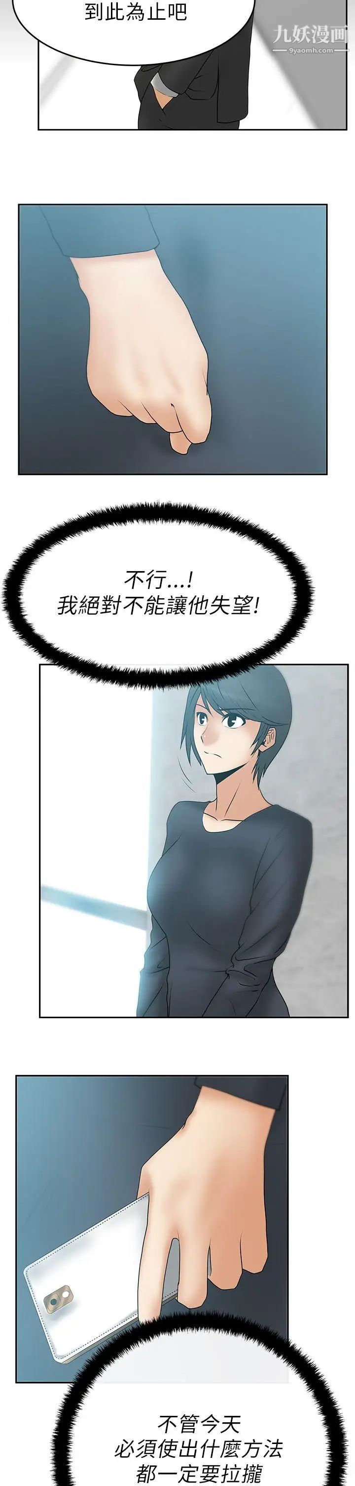 撲通撲通!MYOFFICELADYS第14話