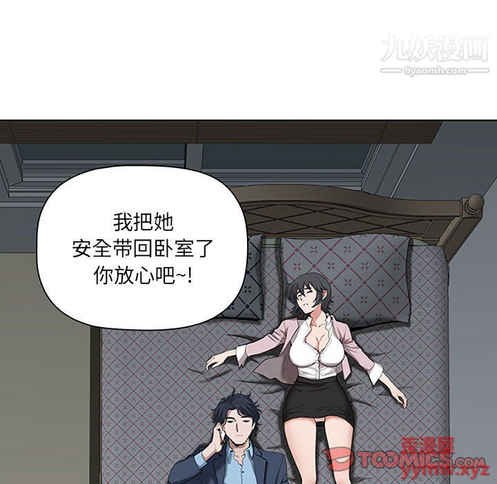 我老公是双胞胎第10话