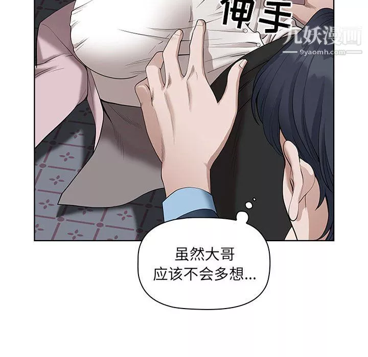 我老公是雙胞胎第10話