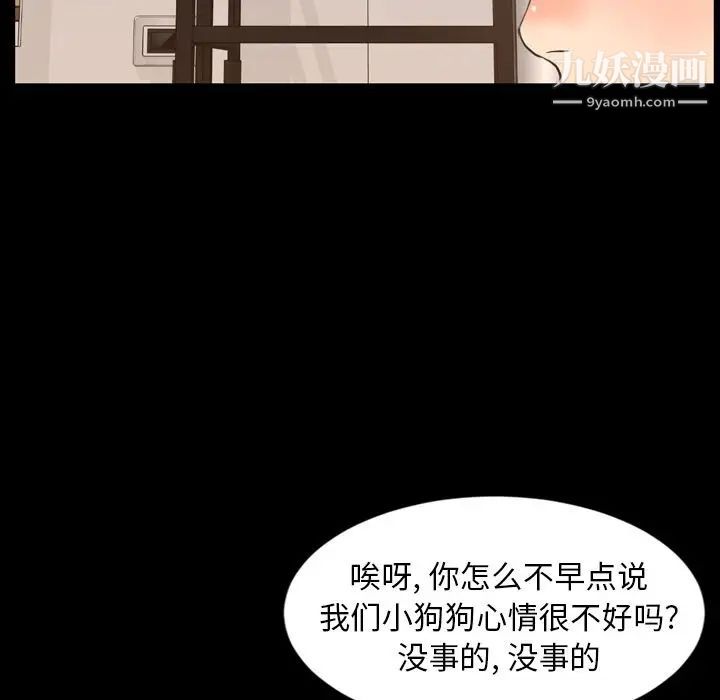 今天有空嗎？第23话