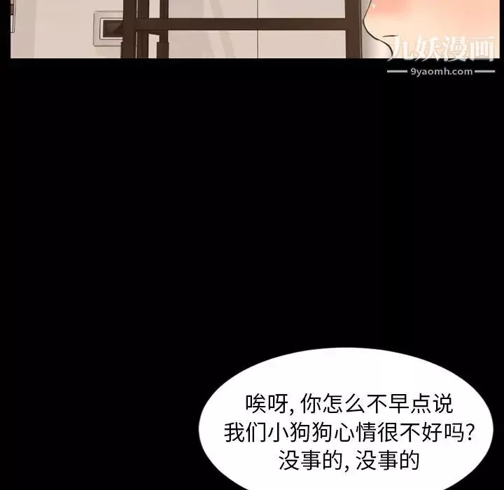 今天有空嗎？第23话