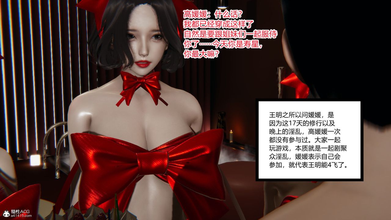 [3D]无敌的快乐第17话