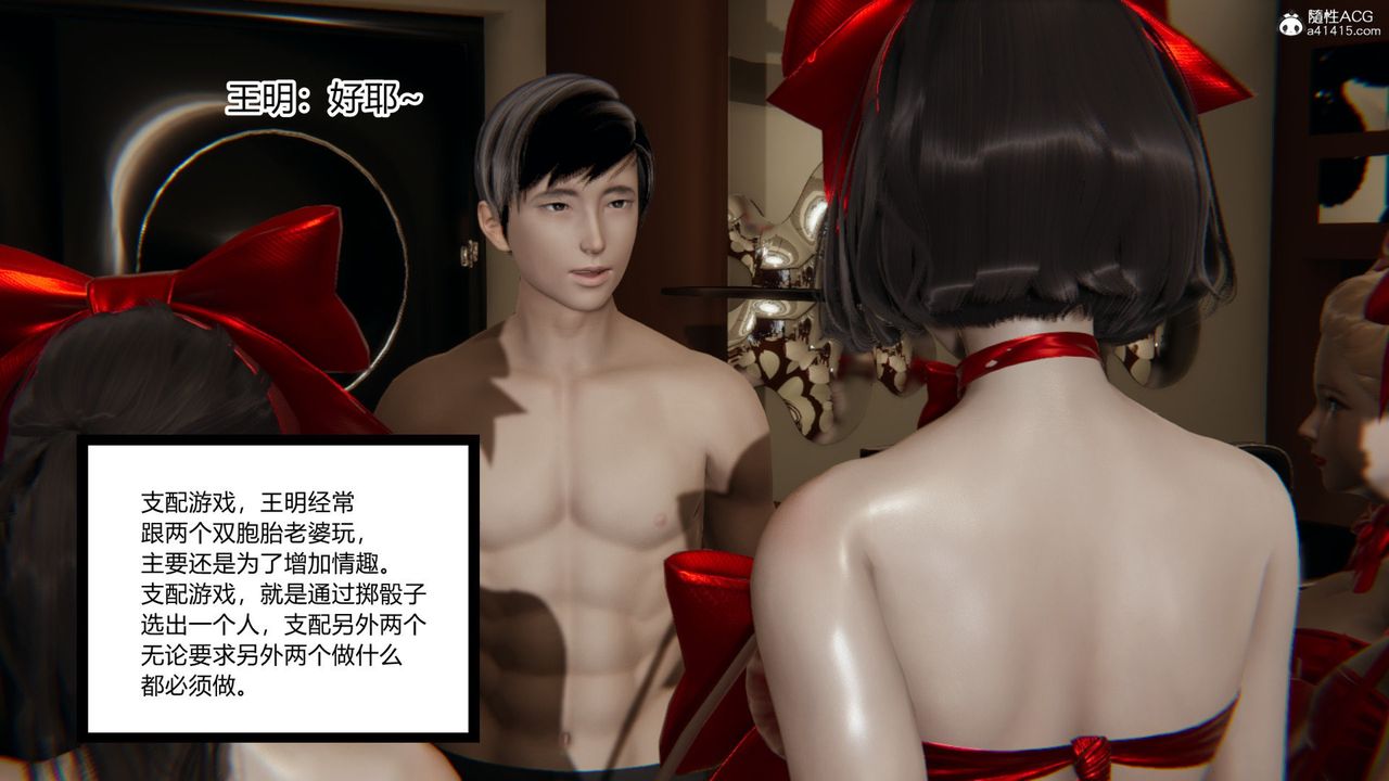[3D]无敌的快乐第17话