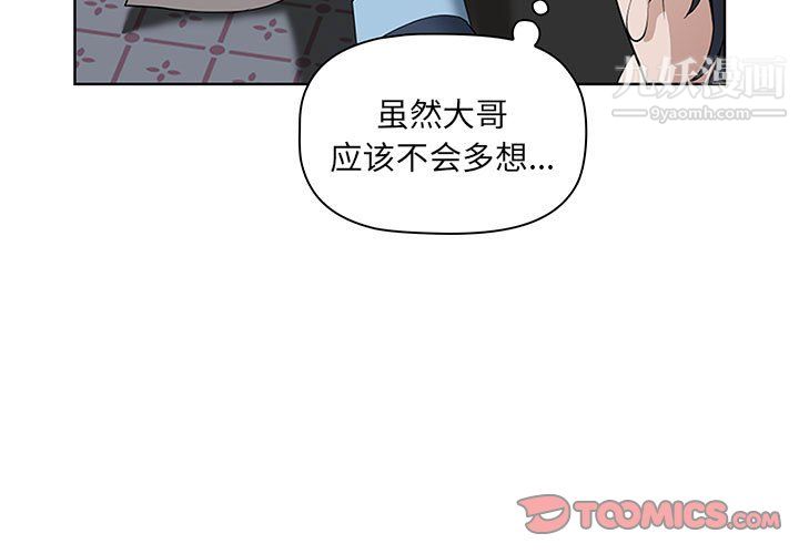我老公是双胞胎第11话