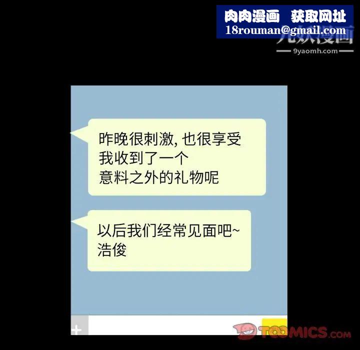 今天有空嗎？第23话