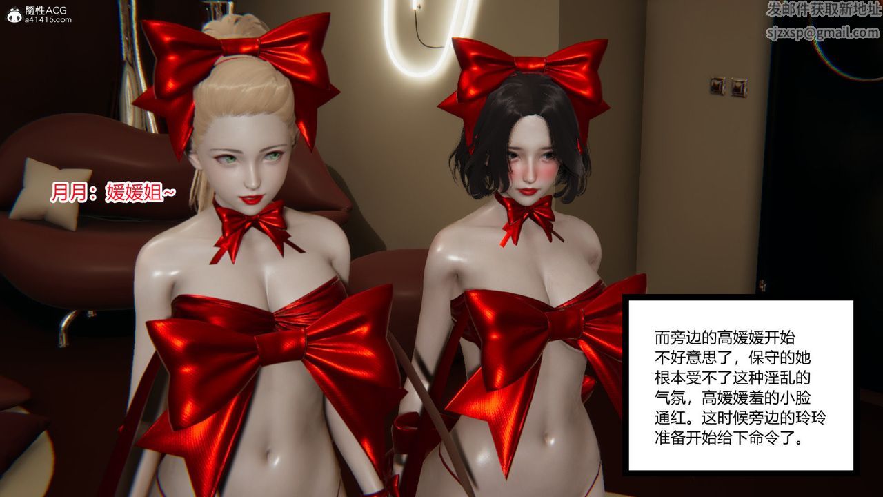 [3D]无敌的快乐第17话