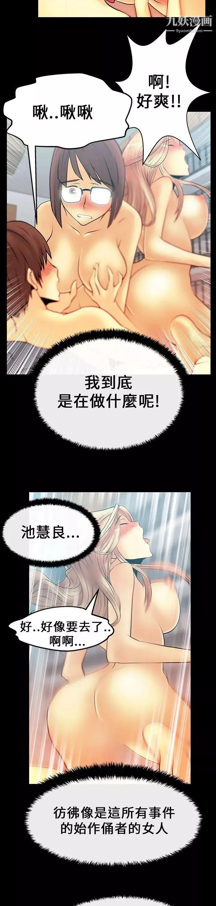 撲通撲通!MYOFFICELADYS第15話