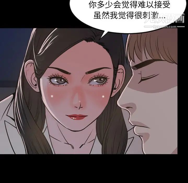 今天有空嗎？第23话