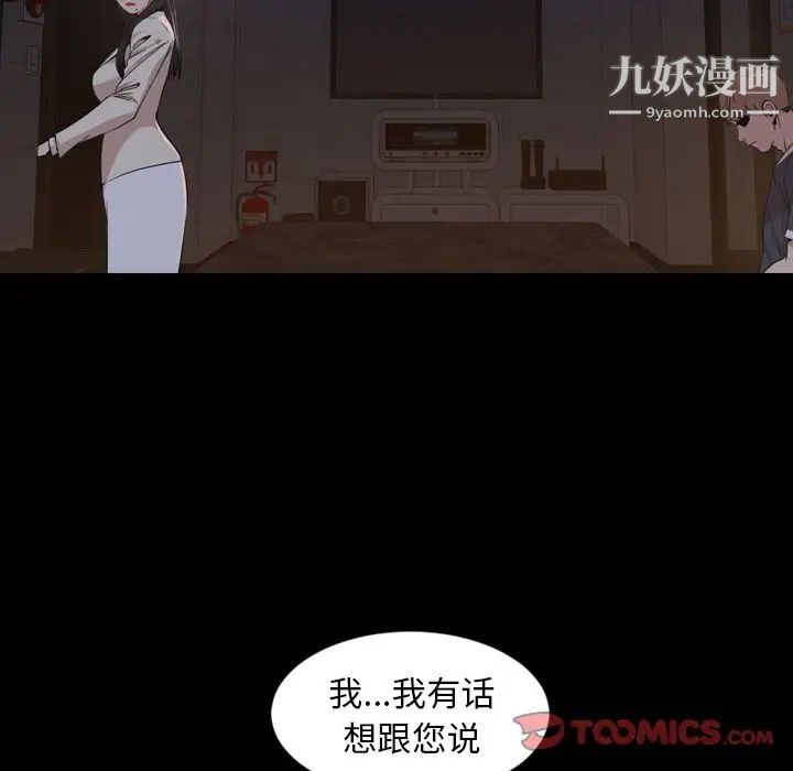 今天有空嗎？第23话