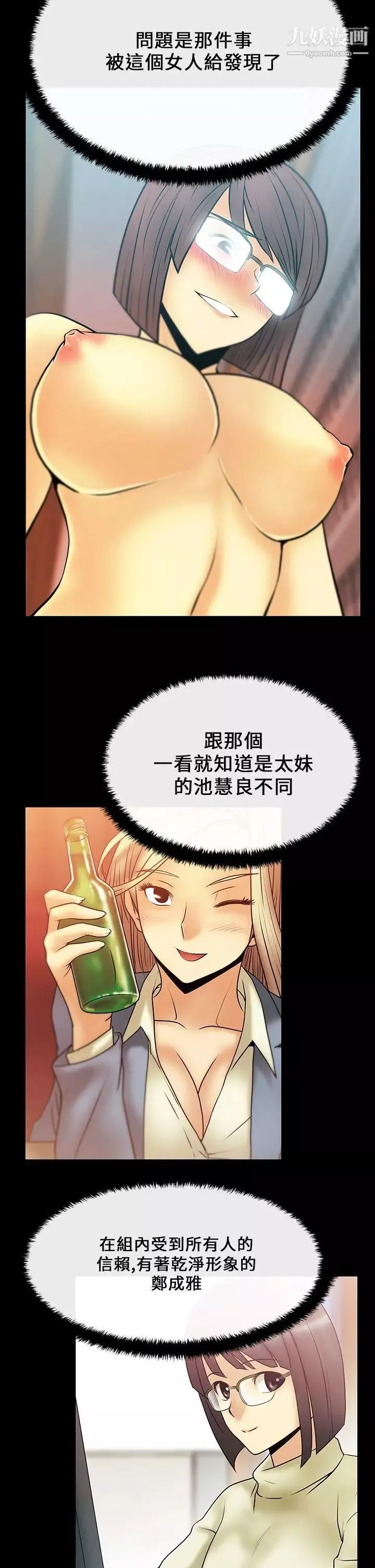 撲通撲通!MYOFFICELADYS第15話