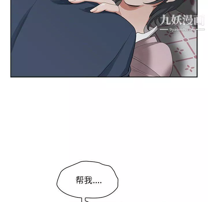 我老公是雙胞胎第11話
