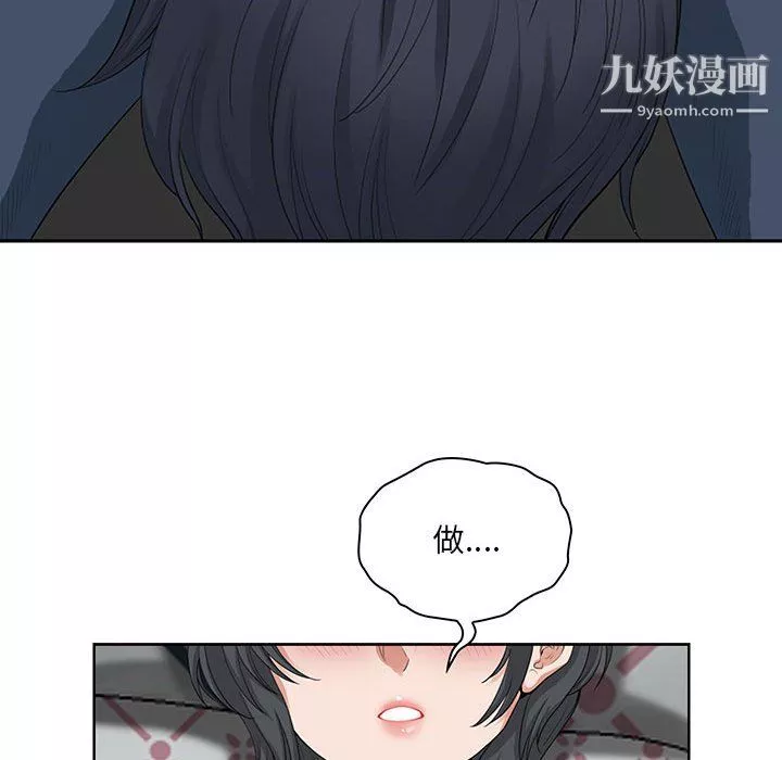 我老公是雙胞胎第11話
