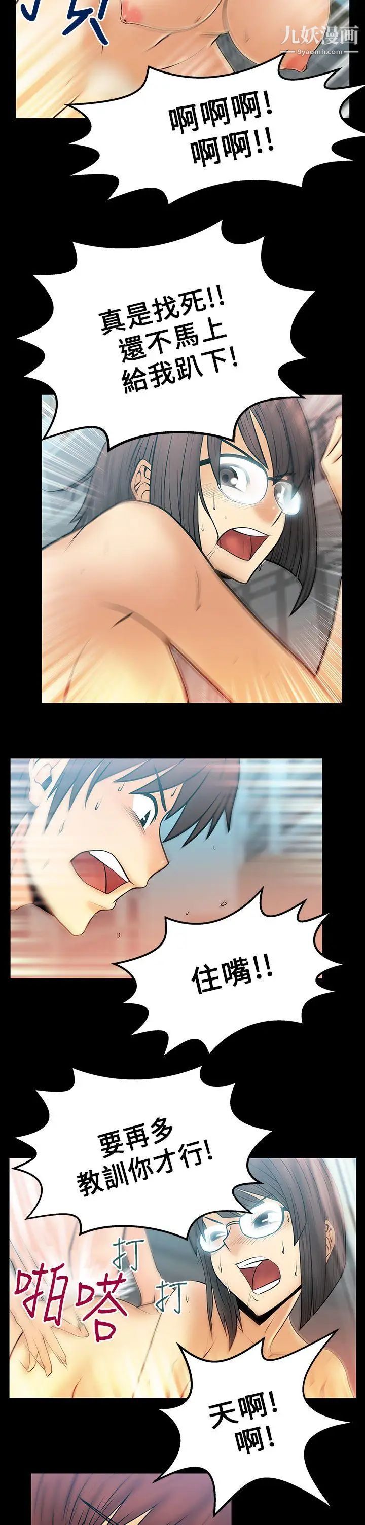 撲通撲通!MYOFFICELADYS第16話