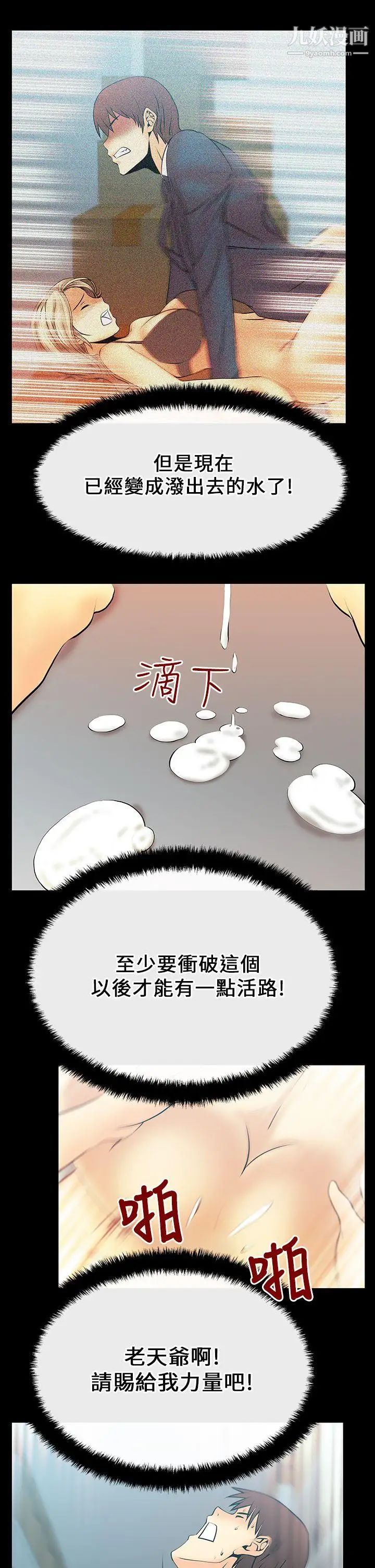 扑通扑通!MYOFFICELADYS第16话