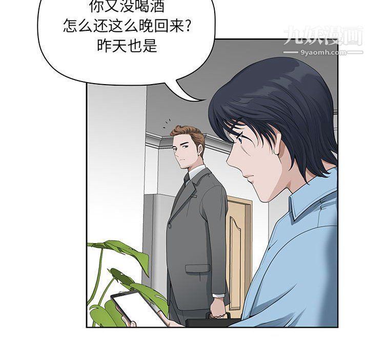 我老公是双胞胎第11话