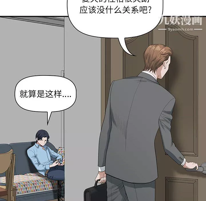 我老公是雙胞胎第11話