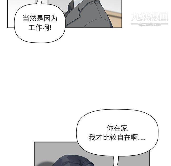 我老公是双胞胎第11话