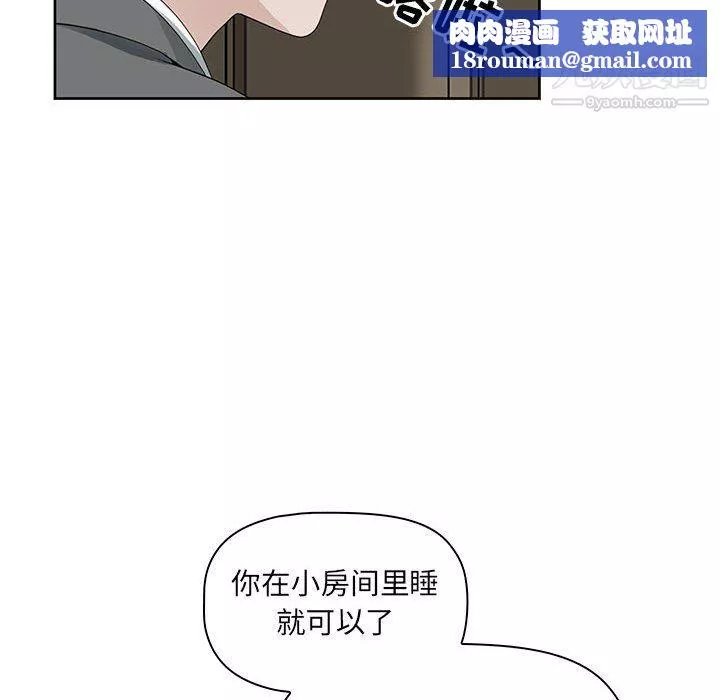 我老公是雙胞胎第11話