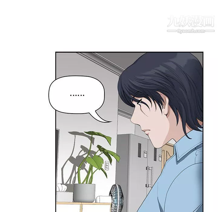 我老公是雙胞胎第11話