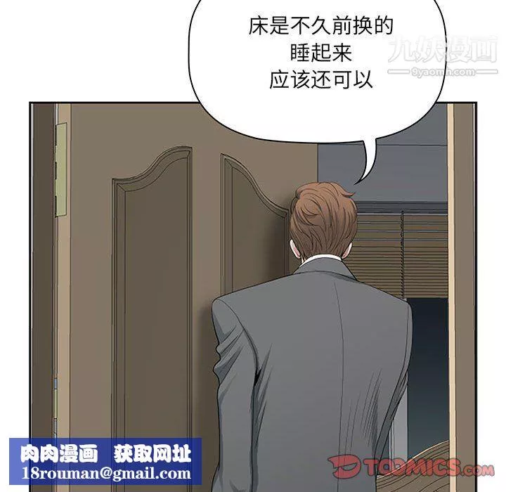 我老公是雙胞胎第11話