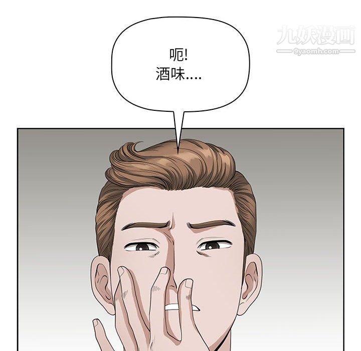 我老公是双胞胎第11话