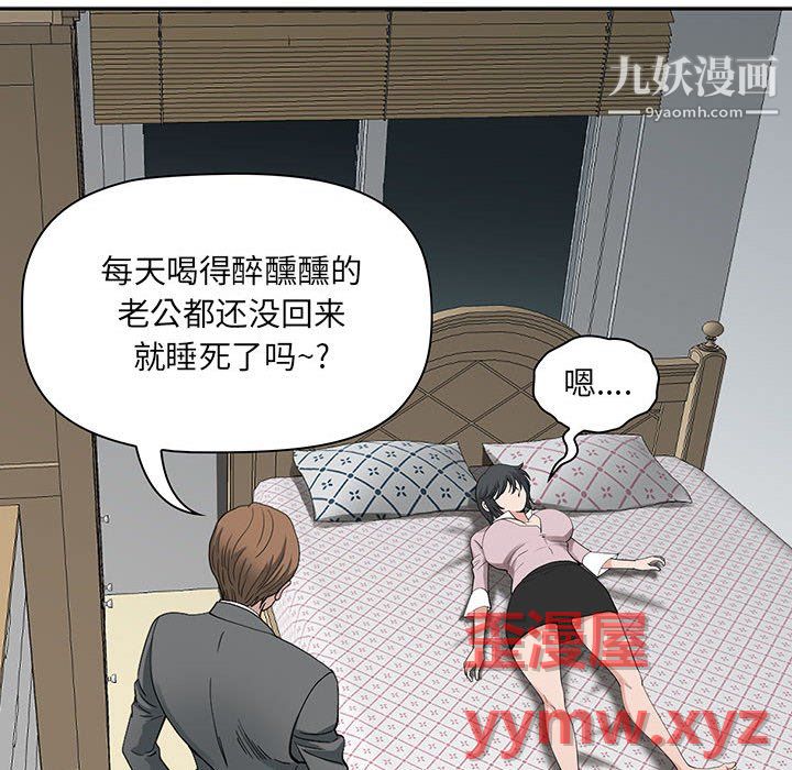 我老公是双胞胎第11话