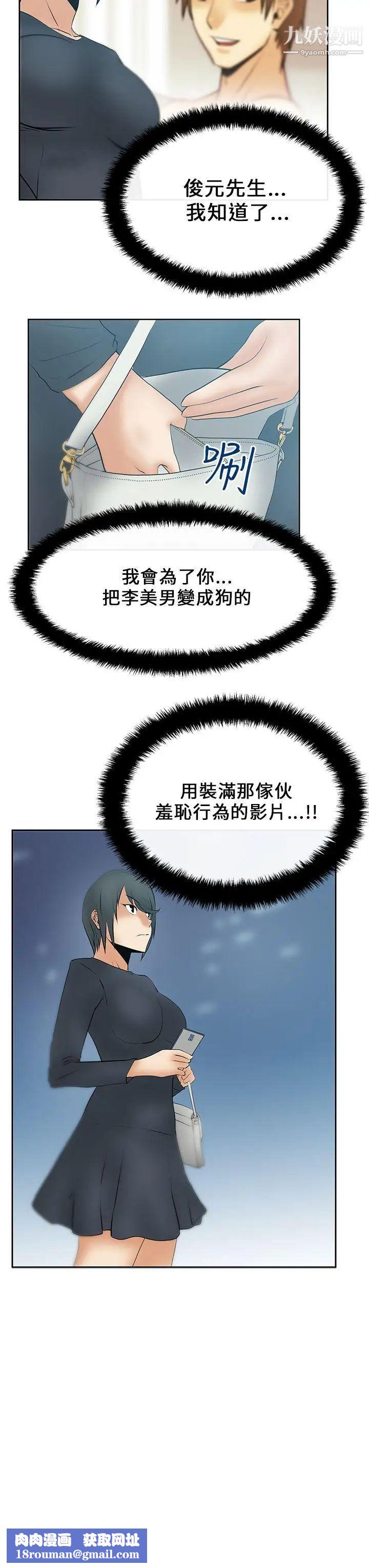 撲通撲通!MYOFFICELADYS第16話
