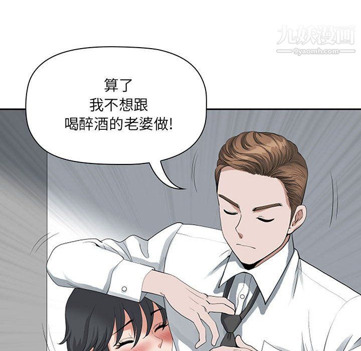 我老公是双胞胎第11话