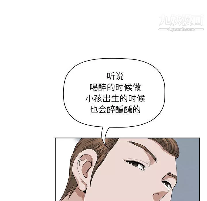 我老公是雙胞胎第11話