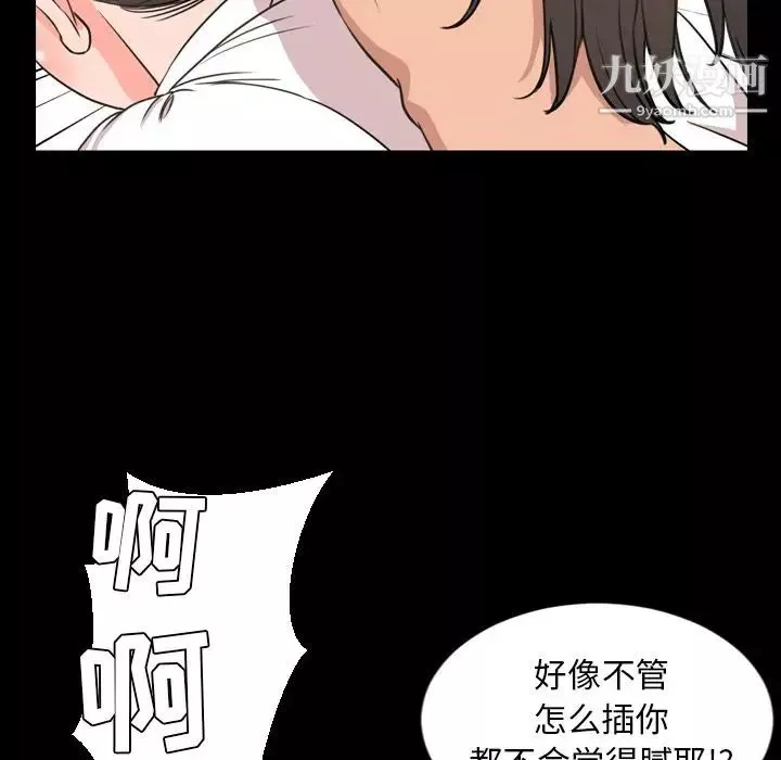 今天有空嗎？第24话