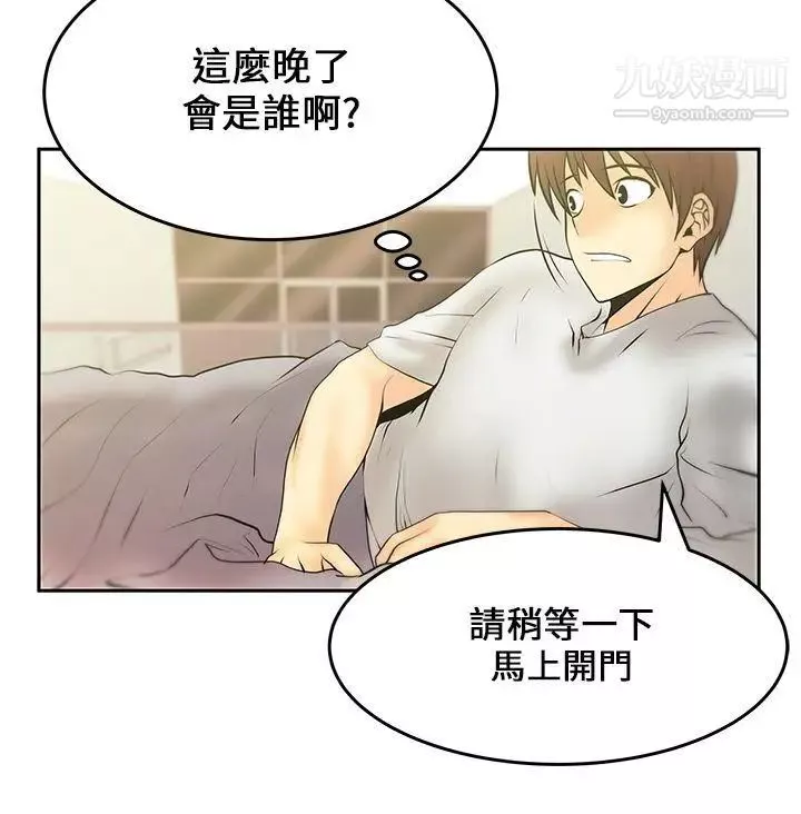 撲通撲通!MYOFFICELADYS第17話