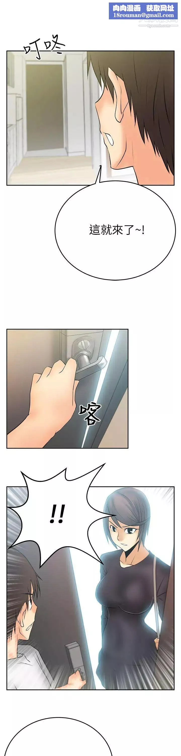 撲通撲通!MYOFFICELADYS第17話