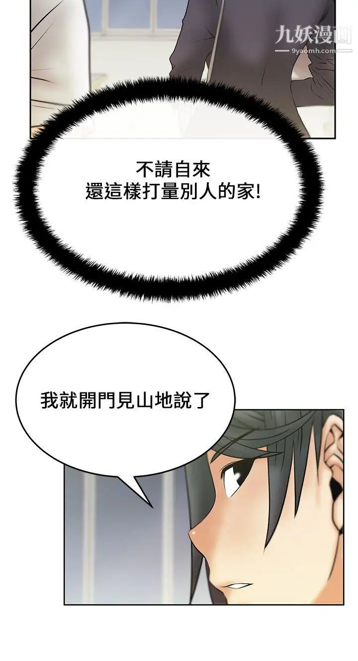 撲通撲通!MYOFFICELADYS第17話
