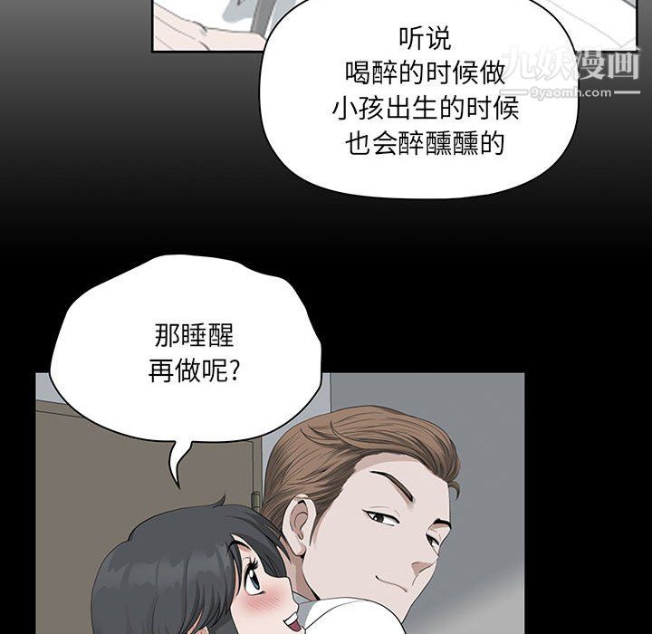 我老公是双胞胎第11话