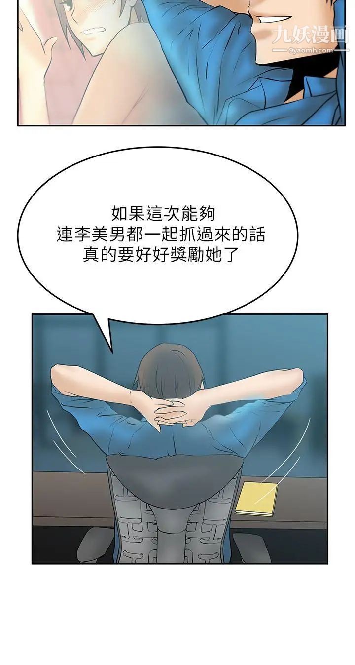 扑通扑通!MYOFFICELADYS第18话
