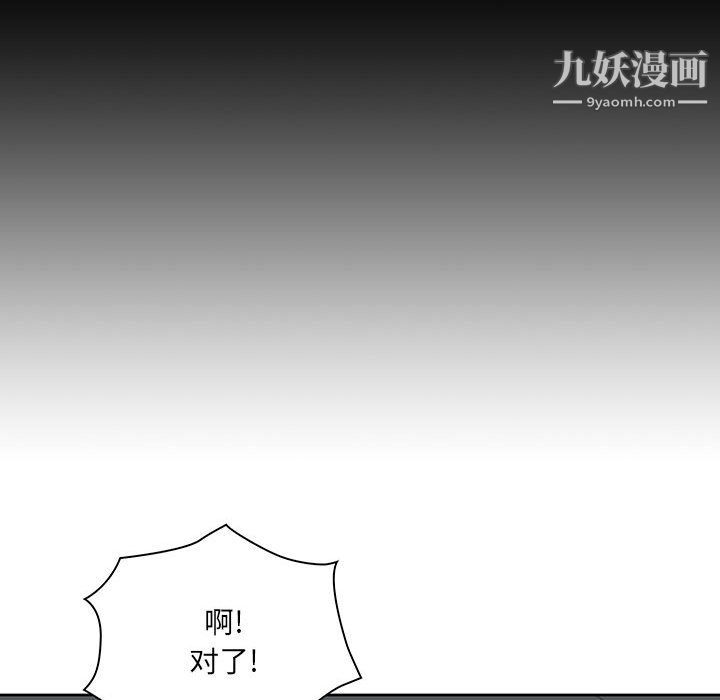 我老公是双胞胎第11话