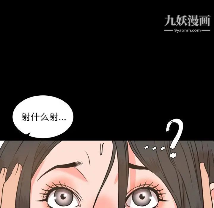 今天有空嗎？第24话