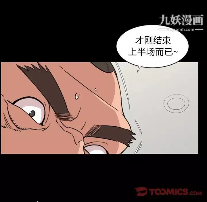 今天有空嗎？第24话