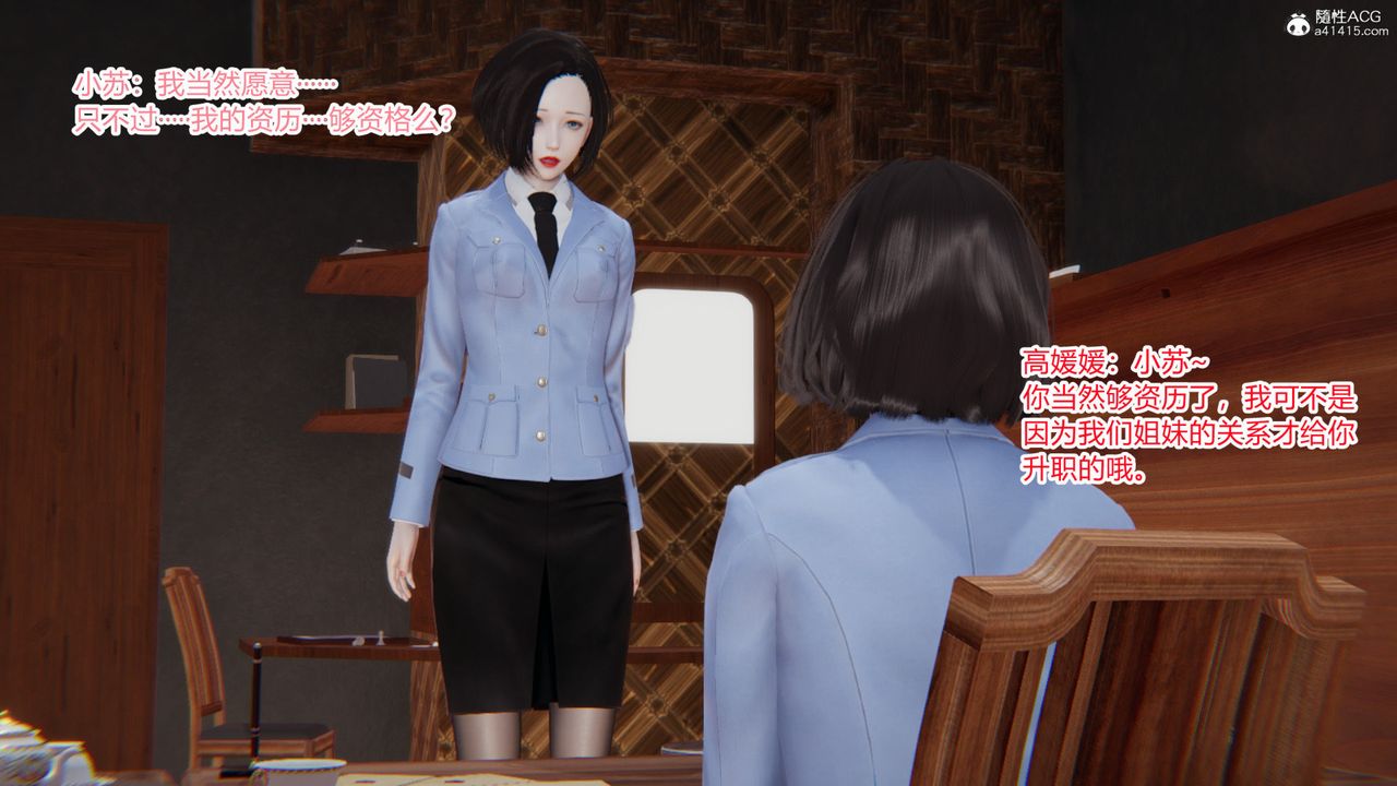 [3D]无敌的快乐第19话