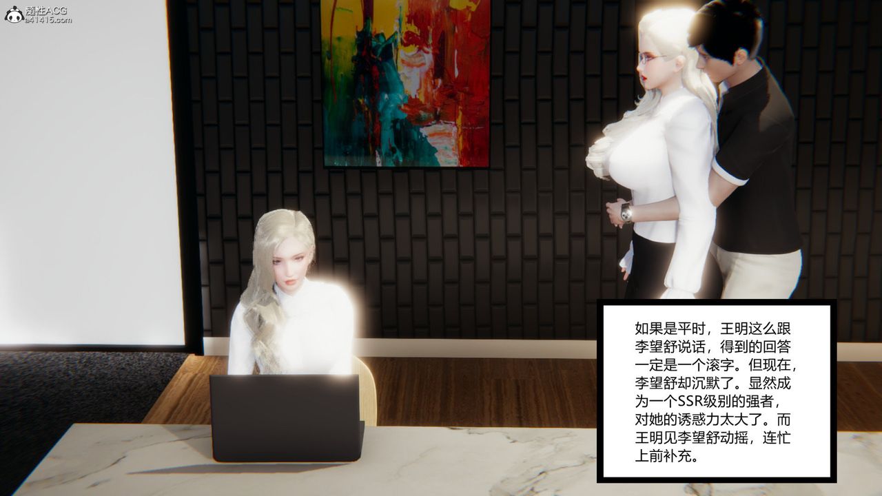 [3D]无敌的快乐第19话