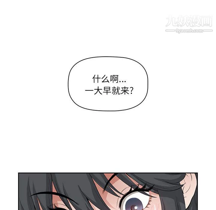 我老公是雙胞胎第12話