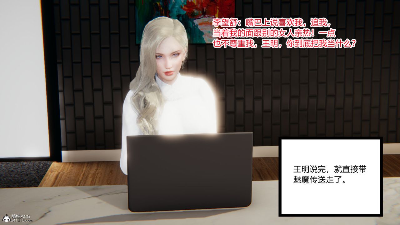 [3D]无敌的快乐第19话