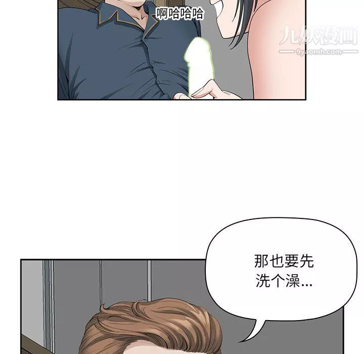 我老公是雙胞胎第12話