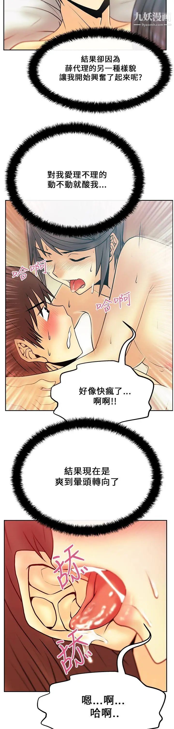 撲通撲通!MYOFFICELADYS第19話