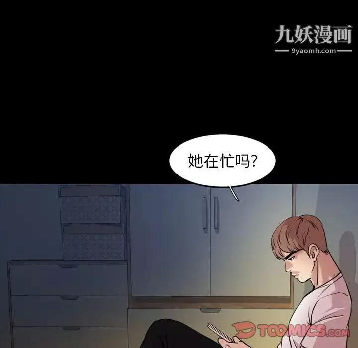 今天有空嗎？第24话