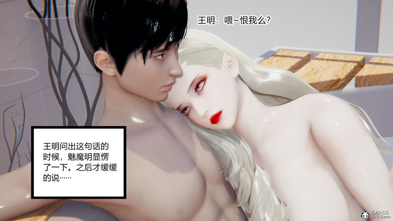 [3D]无敌的快乐第20话