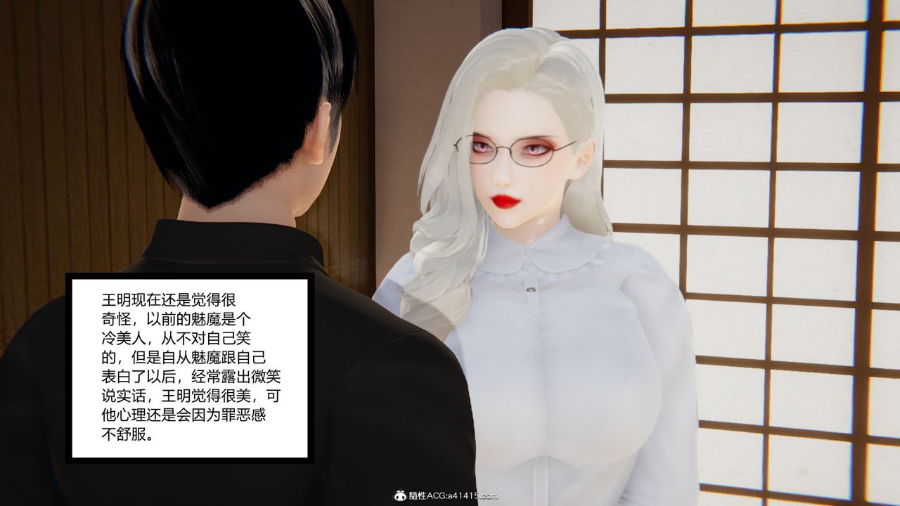 [3D]无敌的快乐第20话