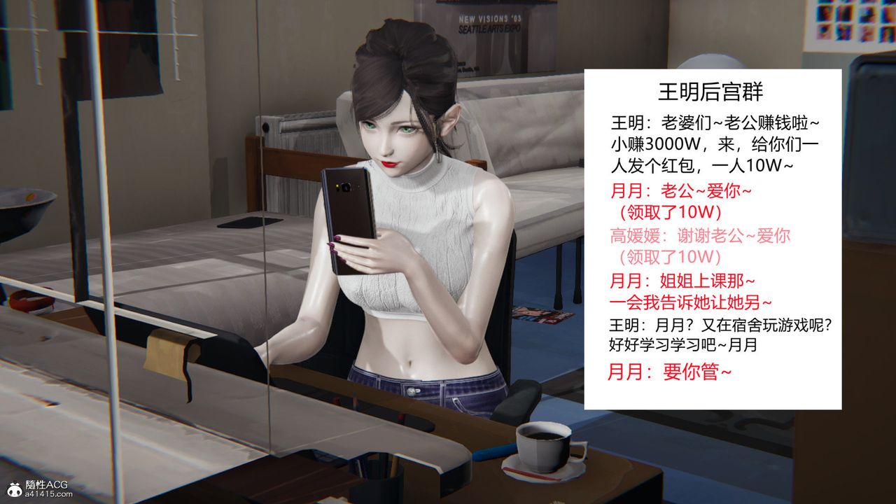 [3D]无敌的快乐第20话