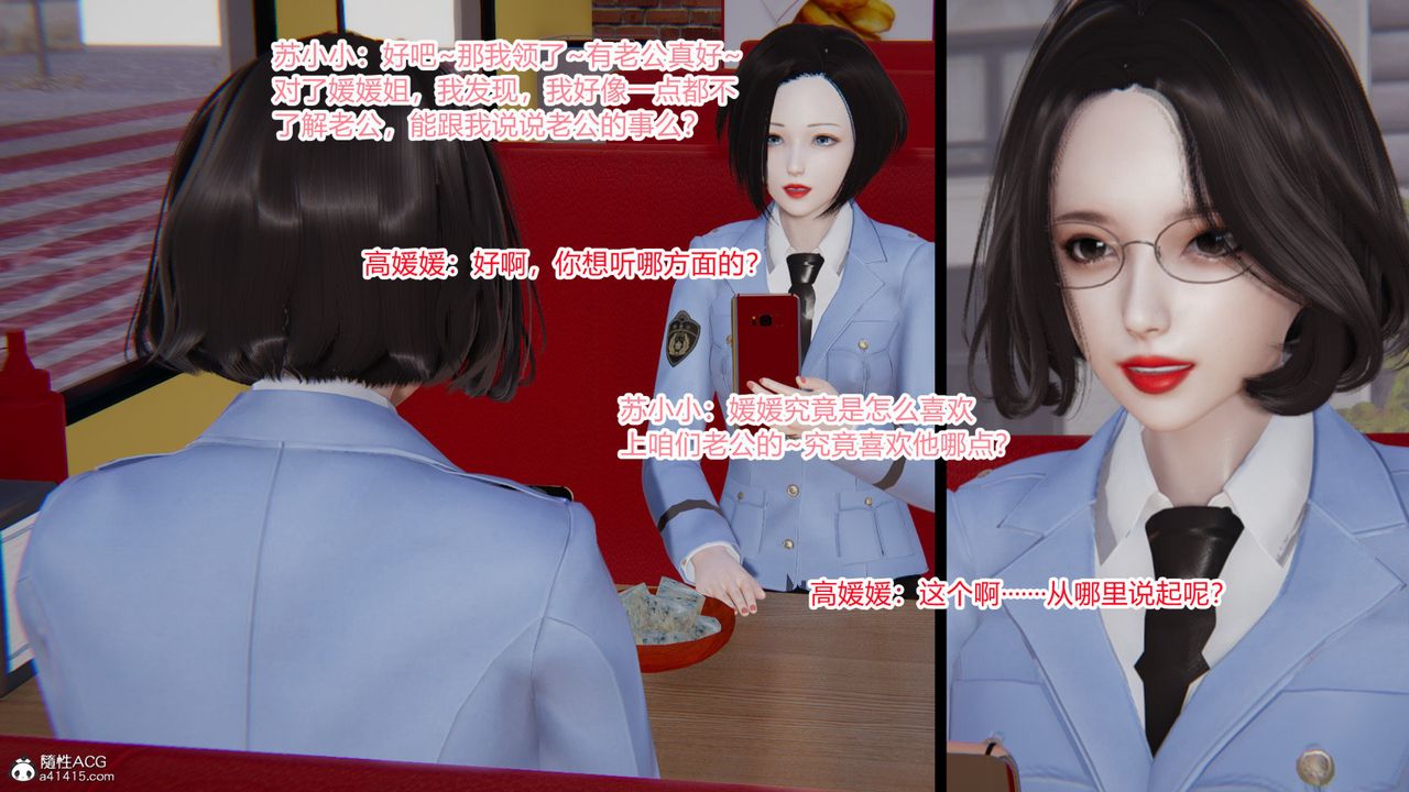 [3D]无敌的快乐第20话