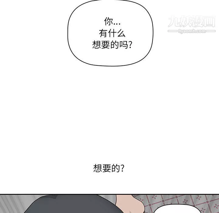 我老公是雙胞胎第12話